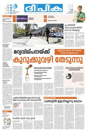 deepika 04 april 2017