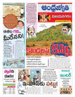 Vizianagaram