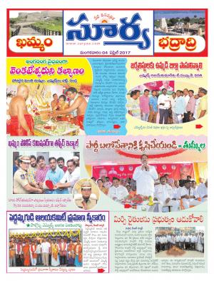 Tuesday,04 April,2017