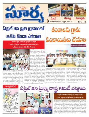 Tuesday,04 April,2017