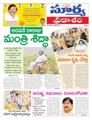 Tuesday,04 April,2017