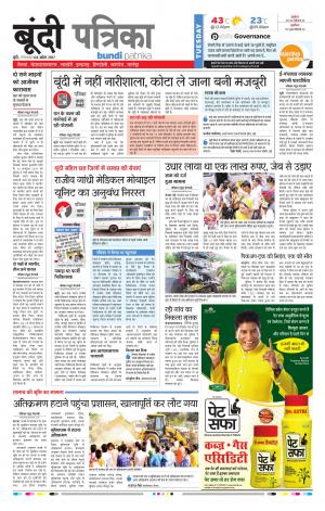 Bundi Rajasthan Patrika