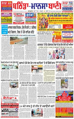  Bhantinda - Mansa Bani