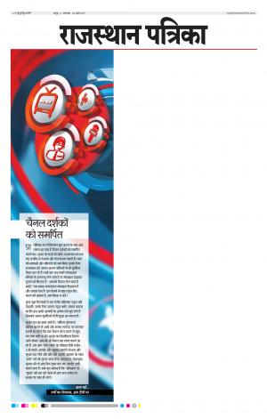  Rajasthan Patrika Jaipur