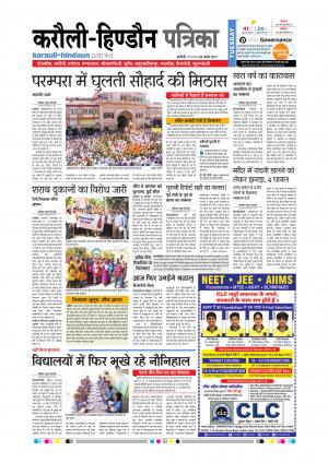  Rajasthan Patrika Karoli