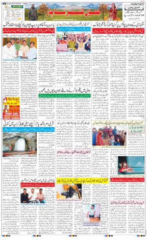 The Daily Hindsamachar Jammu