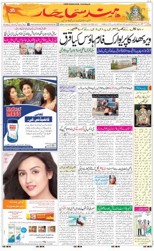 The Daily Hindsamachar Chandigarh