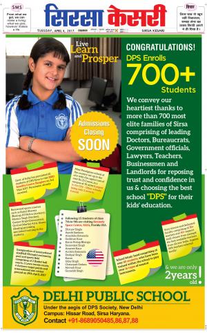  Haryana Sirsa kesari