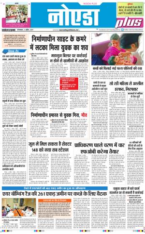  The Navodaya Times Noida