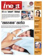 Gorakhpur Hindi ePaper, Gorakhpur Hindi Newspaper - InextLive