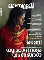 Mathrubhumi Weekly