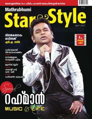 Star & Style-2017 April