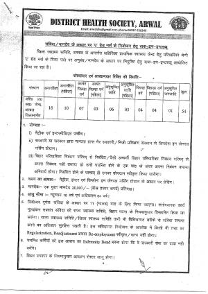 District Health Society, Arwal Recruitment 2017 for 54 Posts of Nurse Grade A  