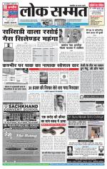 Loksammat