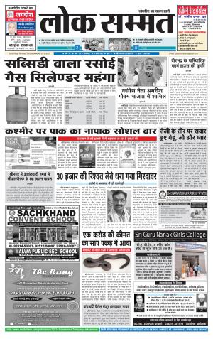 loksammat