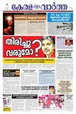 KeralaVartha