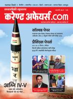 Current Affairs.com - June 2022 (H)