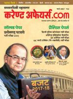 Current Affairs.com - June 2022 (H)