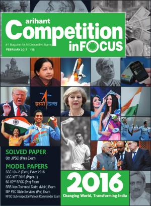  Samsamayiki Mahasagar - Feb 2017