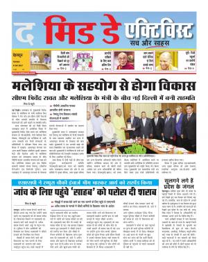 द मिड डे एक्टिविस्ट