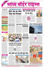 Sandhya Border Times, Sri Ganganagar
