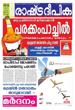 കദമപഗ4-4-2017