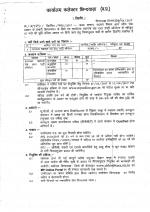 Job Notification / Results