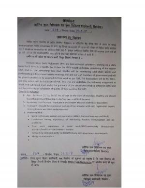 Civil surgeon Simdega hiring for Immunization Field Volunteer posts 