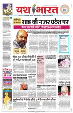 Yashbharat Bhopal+ Daak