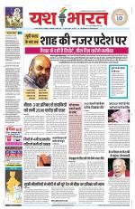 Yashbharat Narsinghpur