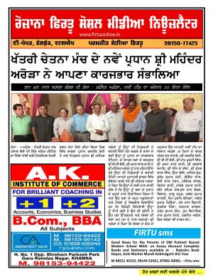 Firtu Social Media News Letter - 04/04/201