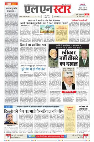 LN STAR DAILY  Wednesday