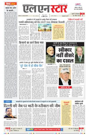 LN STAR DAILY  Wednesday