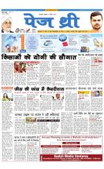 Page Three Newspaper