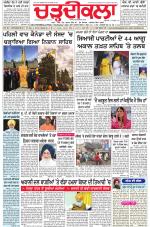 Charhdikala Newspaper (Punjab) 