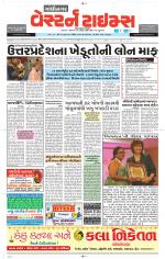 Gandhinagar Guj. - Discontinued