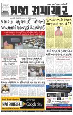 Praja Samachar