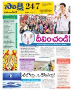 Mahabubnagar District