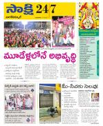 Nagarkurnool District