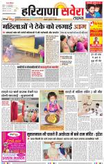 Haryana Savera