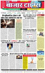 Daily Bazar Times