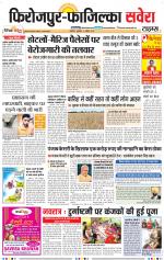 Firozpur / Fazilka Savera