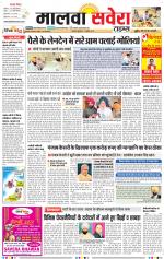 Malwa Savera - Old