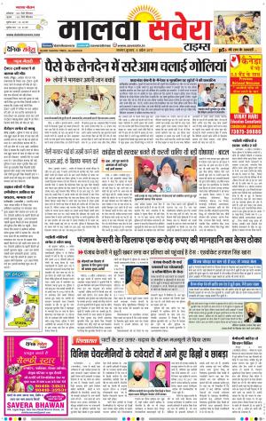 Malwa