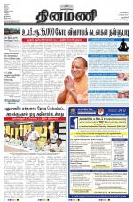 Dinamani - New Delhi