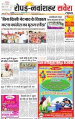 Ropar / NawanShahar