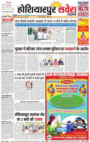 Hoshiarpur
