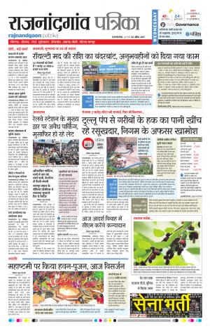 Rajnandgaon Patrika
