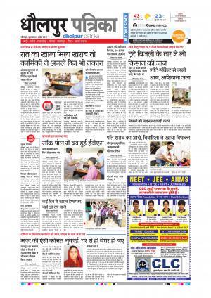 Dholpur rajasthan patrika