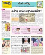 Guntur Constituencies